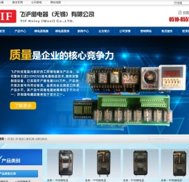 中间继电器