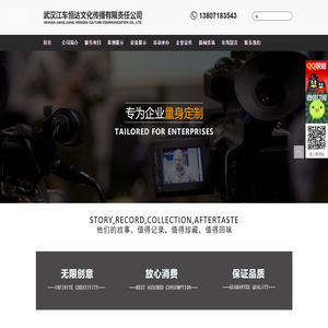 武汉江车恒达文化传播有限责任公司