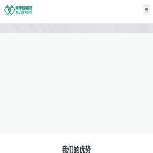 广州装修公司