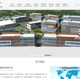 南大集团