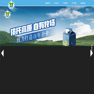 甘字牌牛奶