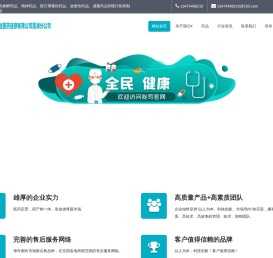 陕西德信医药连锁有限公司莲湖分公司