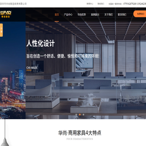 办公家具