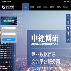 中经博研