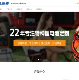 深圳市沃普泰能源科技有限公司