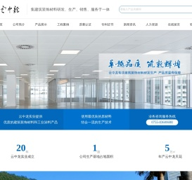 深圳市云中龙实业发展有限公司
