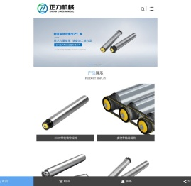 链轮滚筒