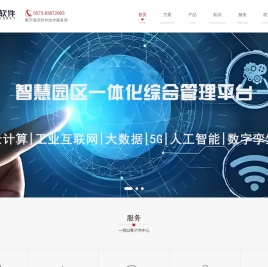 嘉兴耘致信息科技有限公司