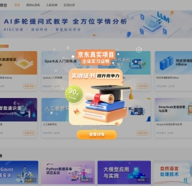 章鱼·领会