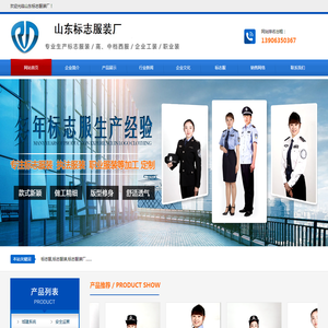 标志服,标志服装,标志服装厂