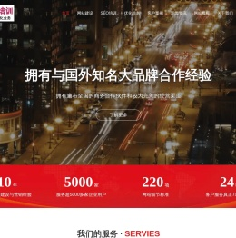 网站建设培训