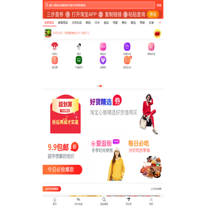 淘券网
