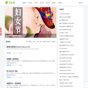 作文网