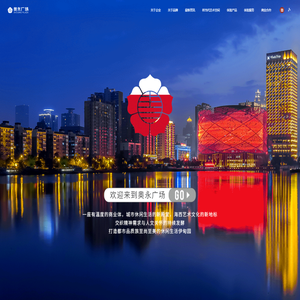 奧永广场