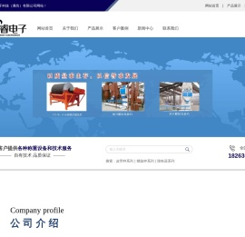 铭睿电子科技（潍坊）有限公司
