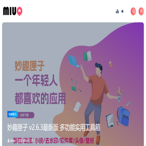 酷盒应用