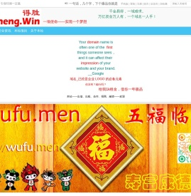 得胜门：desheng.men