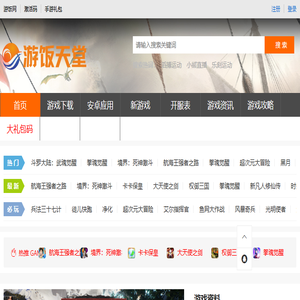 好玩的手机游戏下载