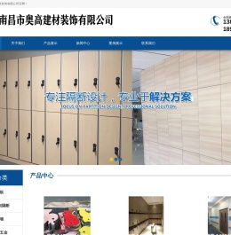 卫生间隔断