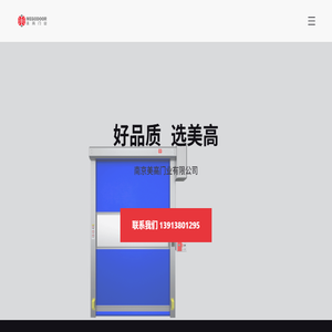 出口快速卷帘门厂家