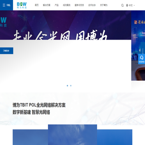 博为科技有限公司