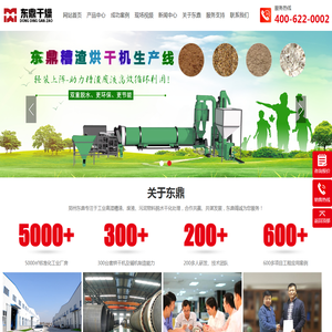 煤泥烘干机