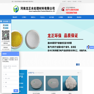 聚丙烯酰胺,聚丙烯酰胺价格,聚合硫酸铁,七水硫酸亚铁,纤维球滤料,火山岩滤料,陶粒滤料,蜂窝活性炭,椰壳活性炭,活性氧化铝球,硅藻土