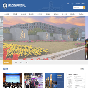 信息管理学院