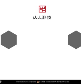 温州山人网络科技有限公司