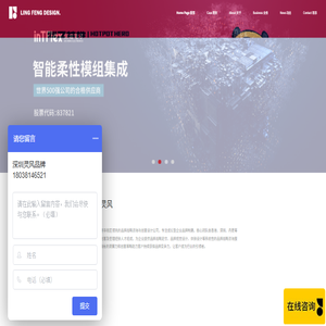 深圳灵风品牌设计公司