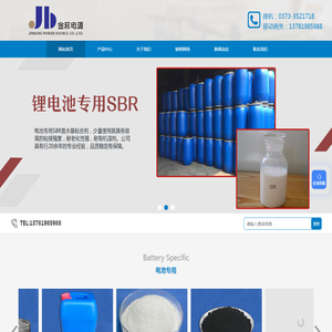 锂电池专用SBR
