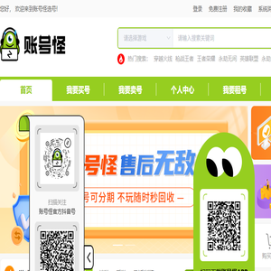 账号怪