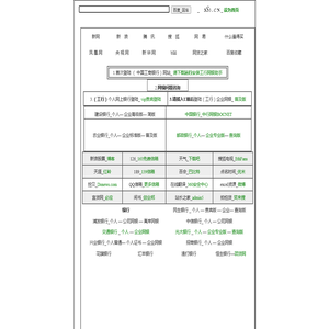 甲乙说：3s3.cn