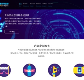 墨菲信息流服务平台