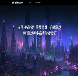 云飞扬游戏发行