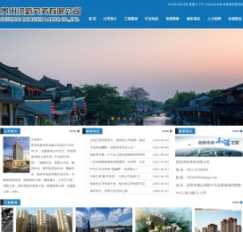 贵州洪新劳务有限公司