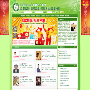 无锡婚恋征婚相亲,无锡交友,无锡婚姻介绍