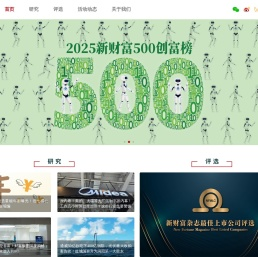 新财富杂志