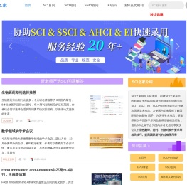 sci检索查询