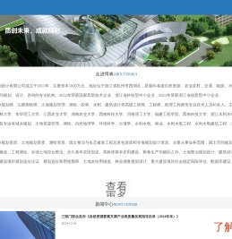 浙江博睿空间规划设计有限公司