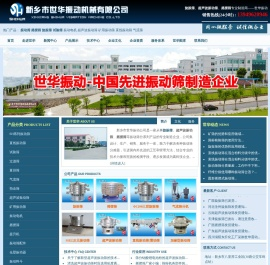 提升机