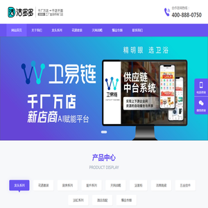 洁多多共享云