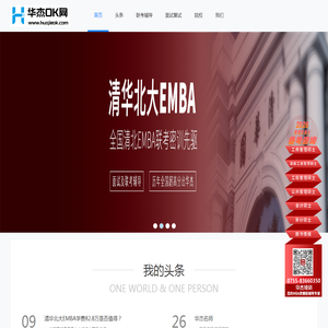 华杰培训