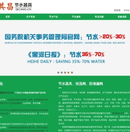 【其昌】节水器