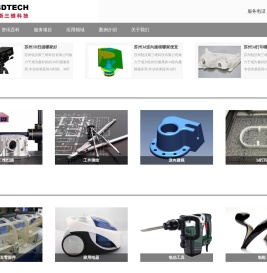 专业快速3d扫描