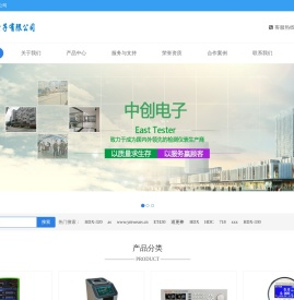 杭州中创电子有限公司