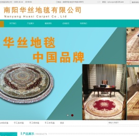 地毯厂家批发