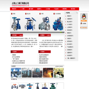 闸阀