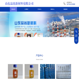 山东品尚新材料有限公司