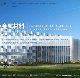 江苏中康金属材料有限公司